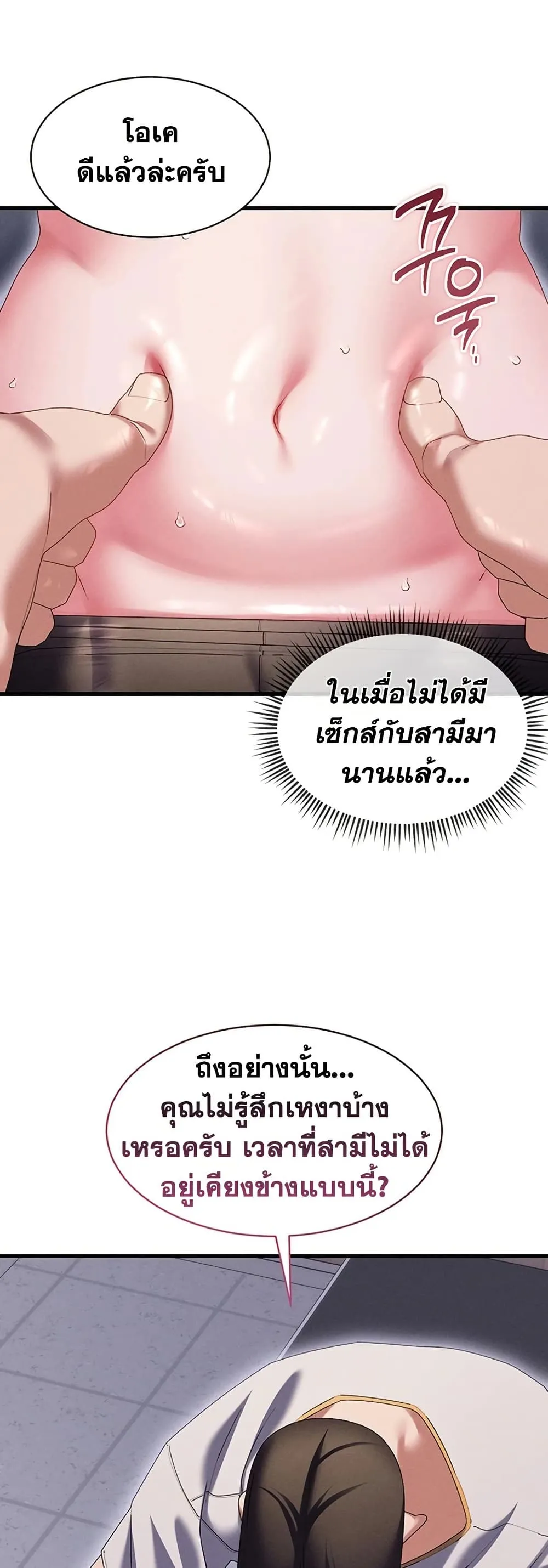  New Town Massage ตอนที่ 15 หน้า 24 - โดจินแปลไทย