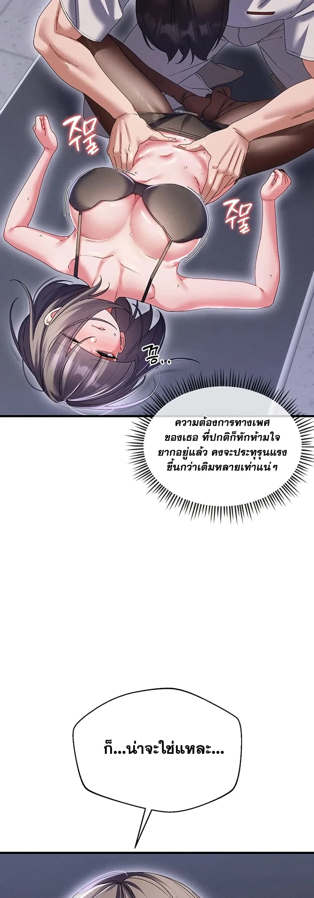  New Town Massage ตอนที่ 15 หน้า 25 - โดจินแปลไทย