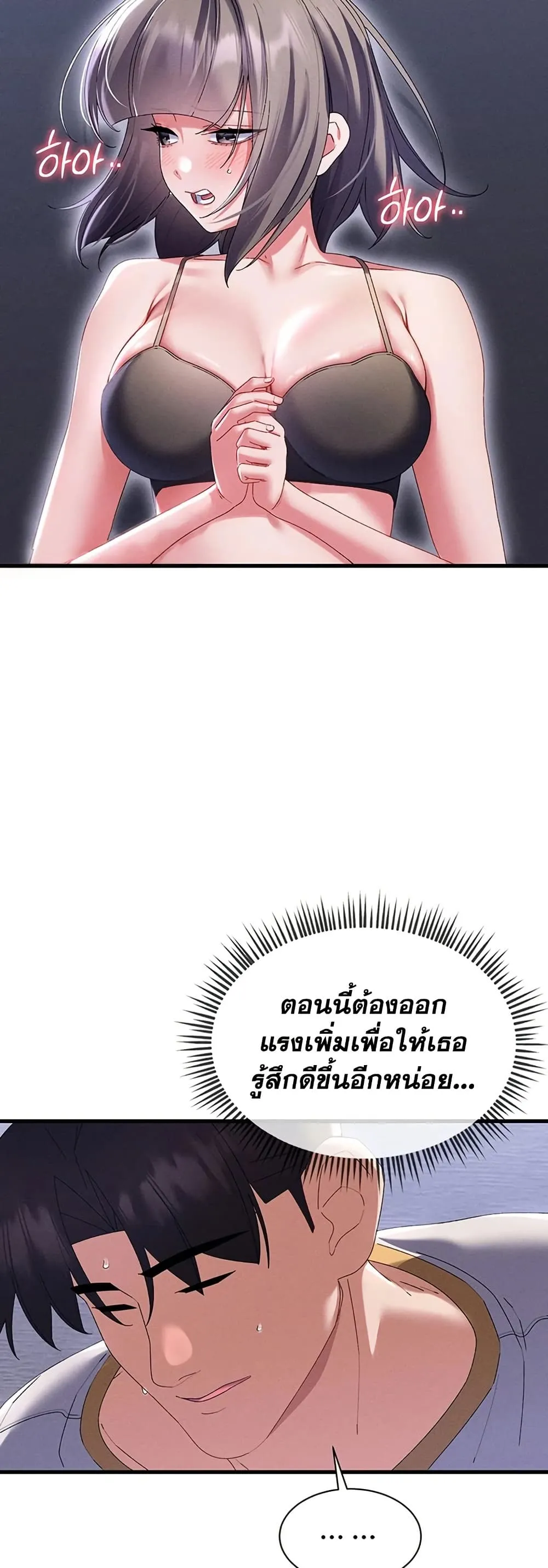  New Town Massage ตอนที่ 15 หน้า 26 - โดจินแปลไทย