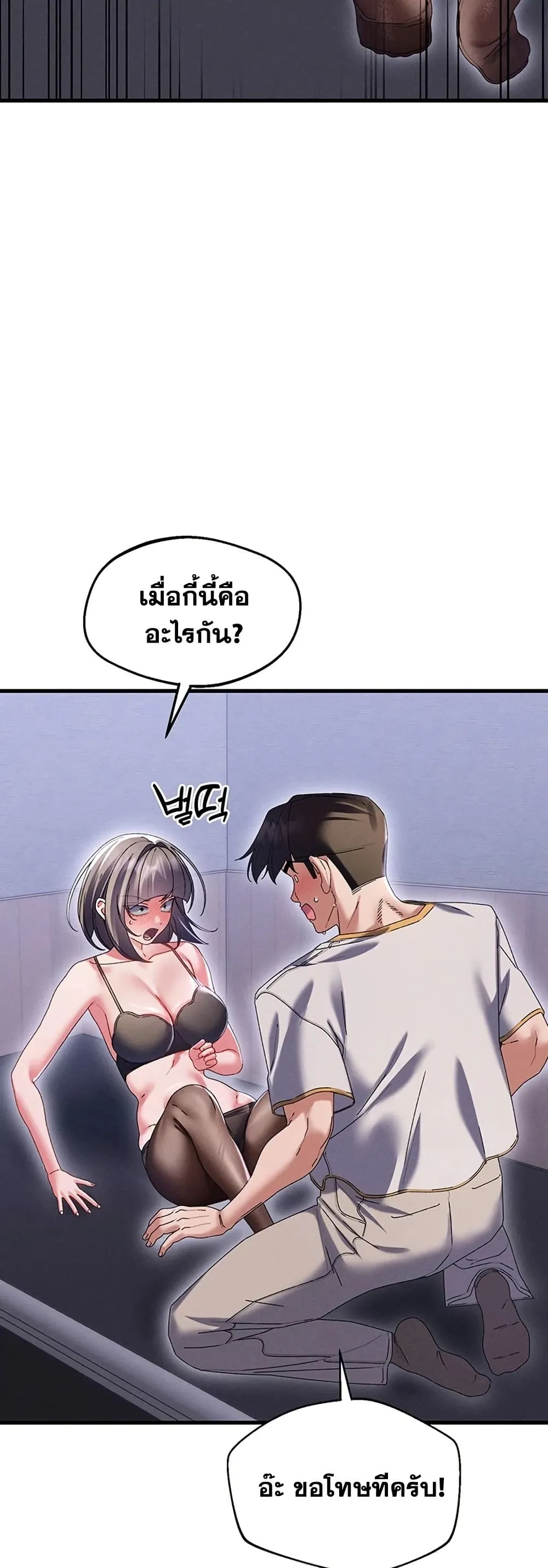  New Town Massage ตอนที่ 15 หน้า 29 - โดจินแปลไทย