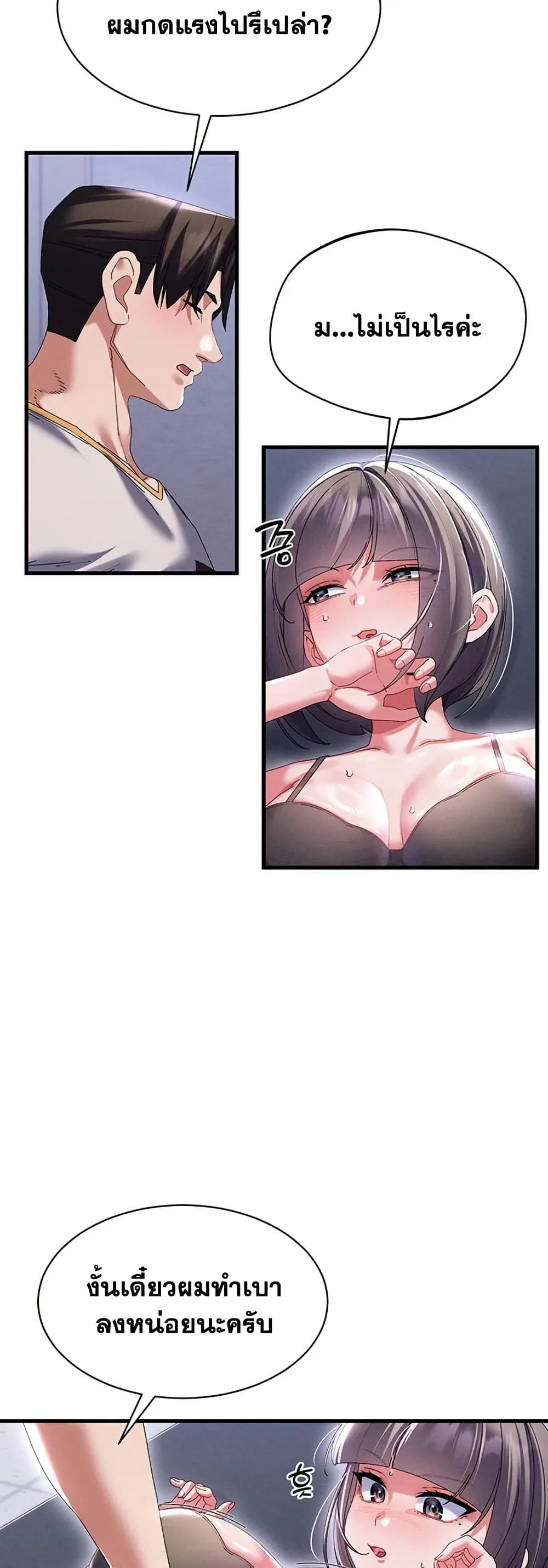  New Town Massage ตอนที่ 15 หน้า 3 - โดจินแปลไทย