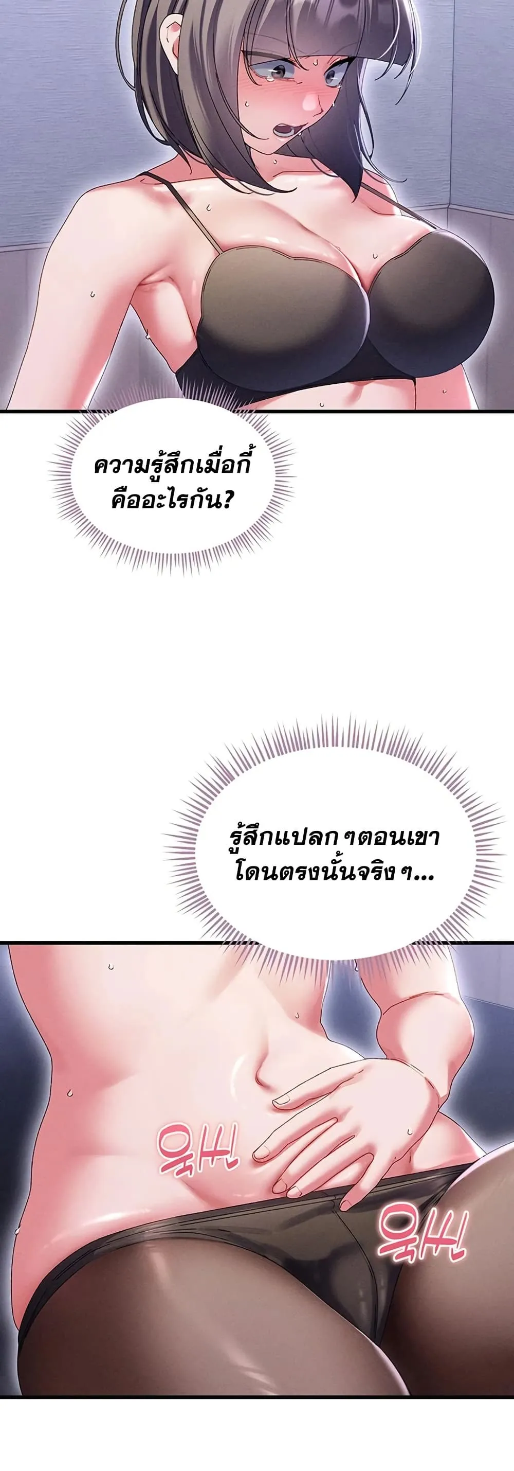  New Town Massage ตอนที่ 15 หน้า 31 - โดจินแปลไทย