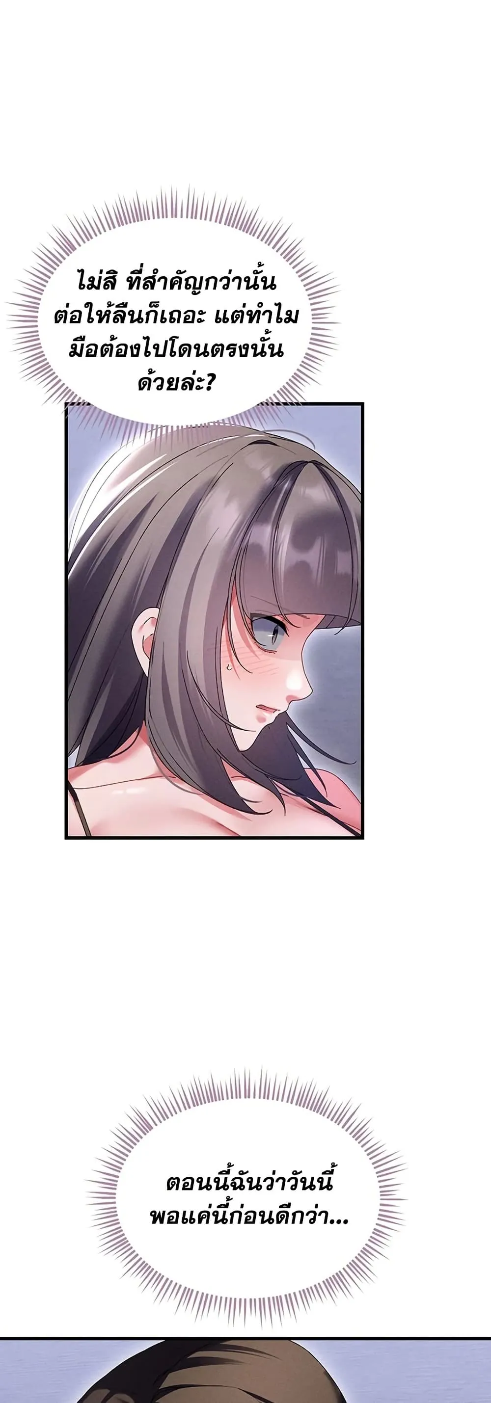  New Town Massage ตอนที่ 15 หน้า 32 - โดจินแปลไทย