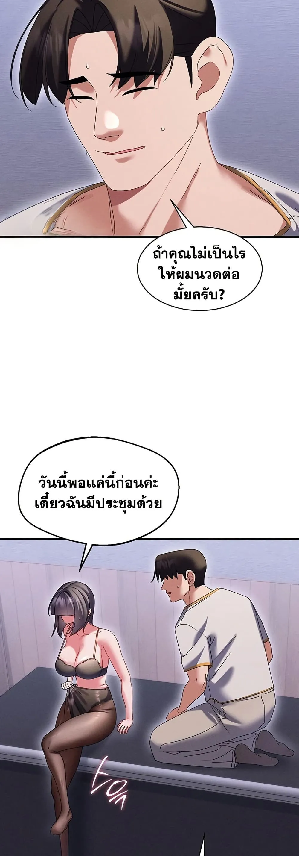  New Town Massage ตอนที่ 15 หน้า 33 - โดจินแปลไทย