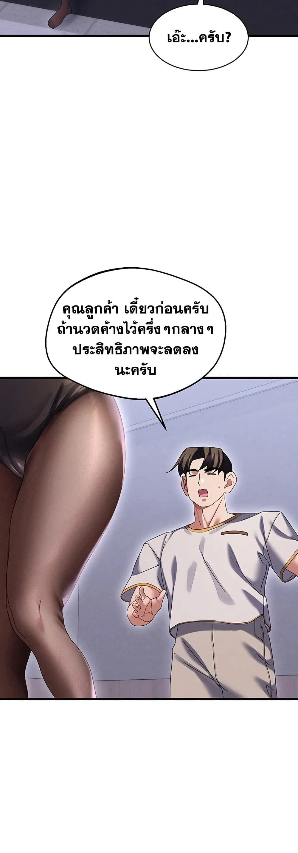  New Town Massage ตอนที่ 15 หน้า 34 - โดจินแปลไทย