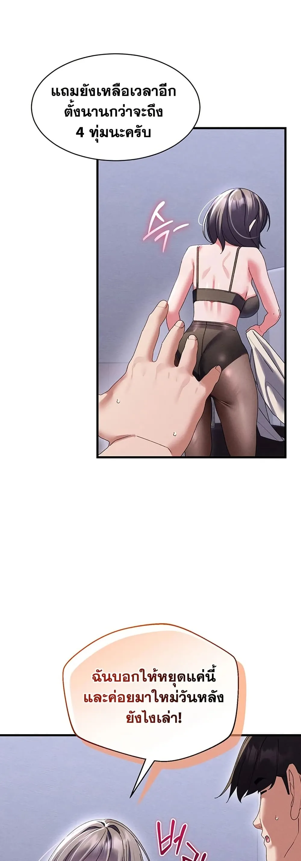  New Town Massage ตอนที่ 15 หน้า 35 - โดจินแปลไทย