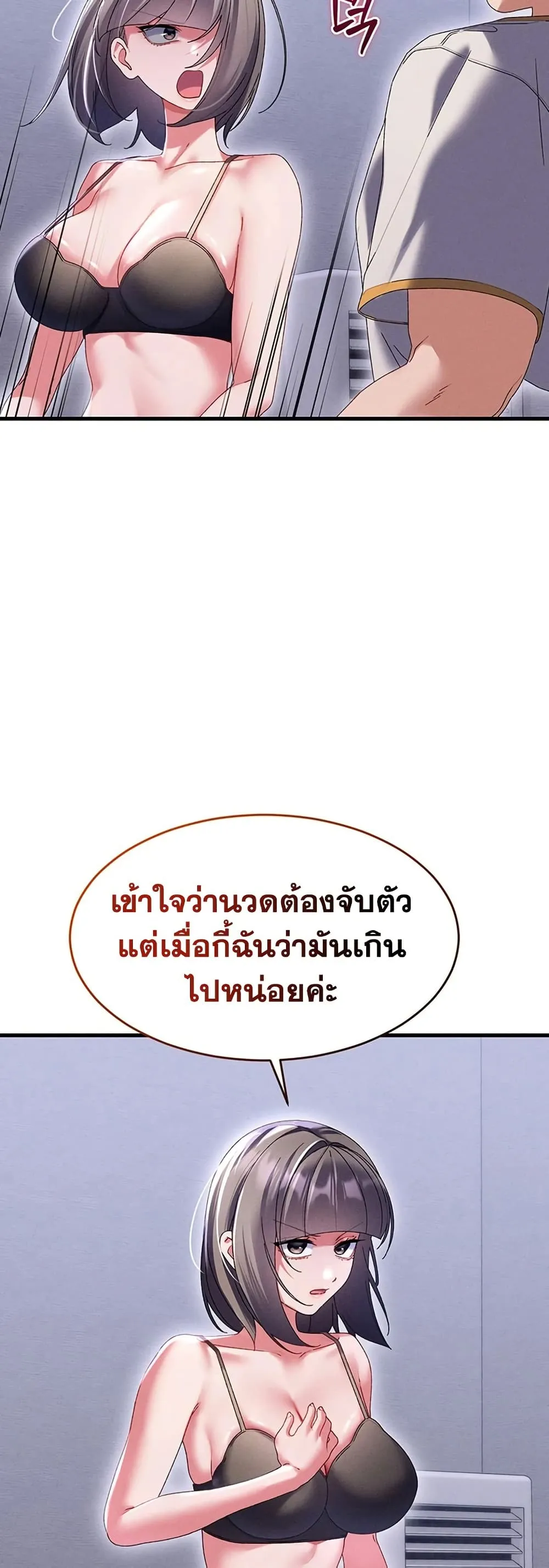  New Town Massage ตอนที่ 15 หน้า 36 - โดจินแปลไทย