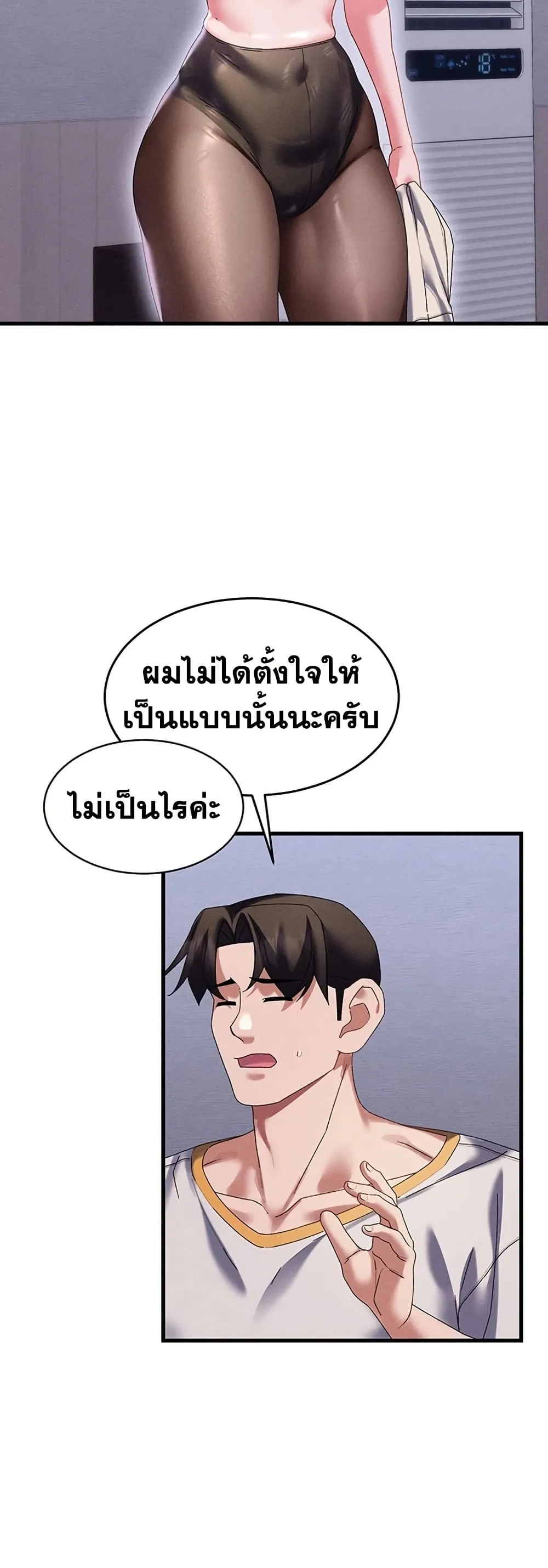  New Town Massage ตอนที่ 15 หน้า 37 - โดจินแปลไทย
