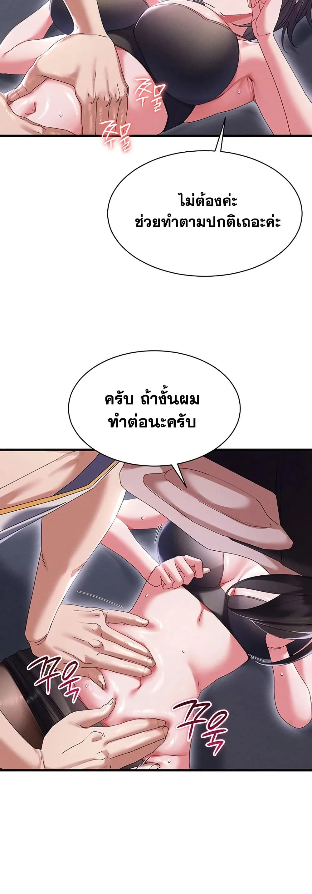  New Town Massage ตอนที่ 15 หน้า 4 - โดจินแปลไทย