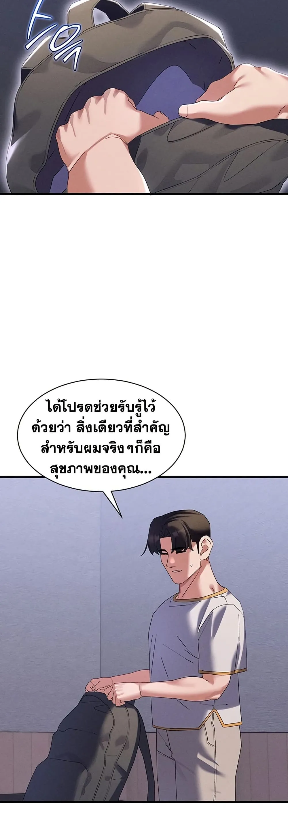  New Town Massage ตอนที่ 15 หน้า 41 - โดจินแปลไทย