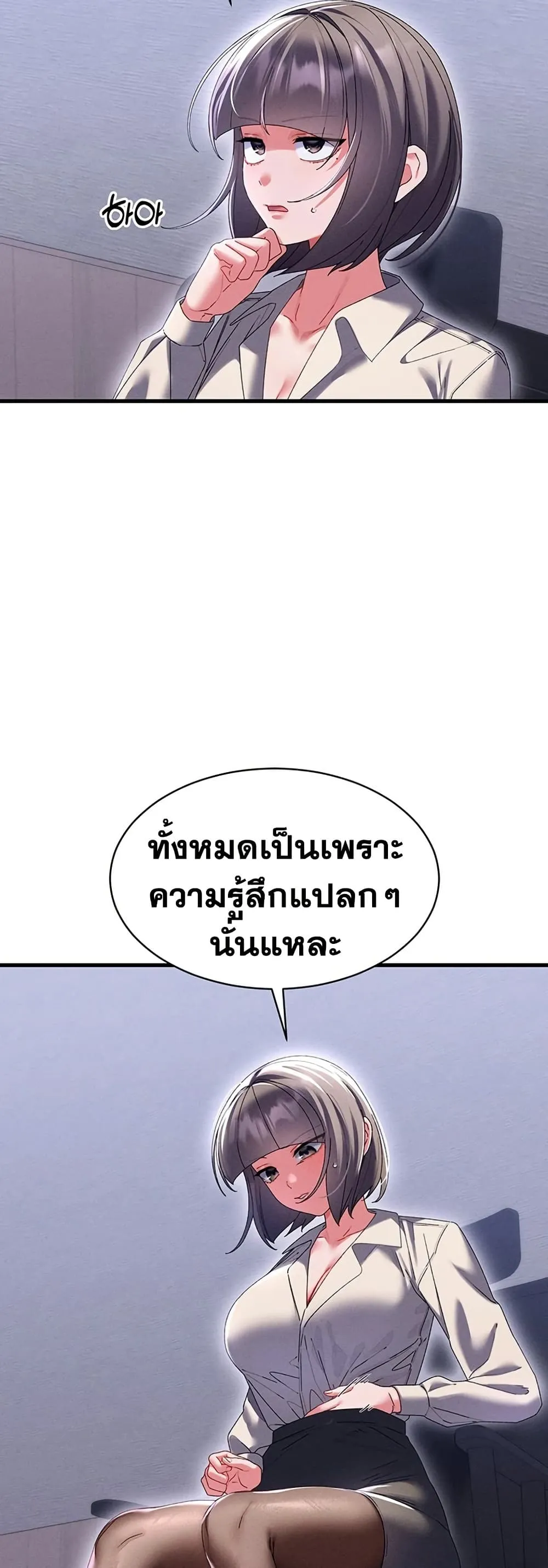  New Town Massage ตอนที่ 15 หน้า 44 - โดจินแปลไทย