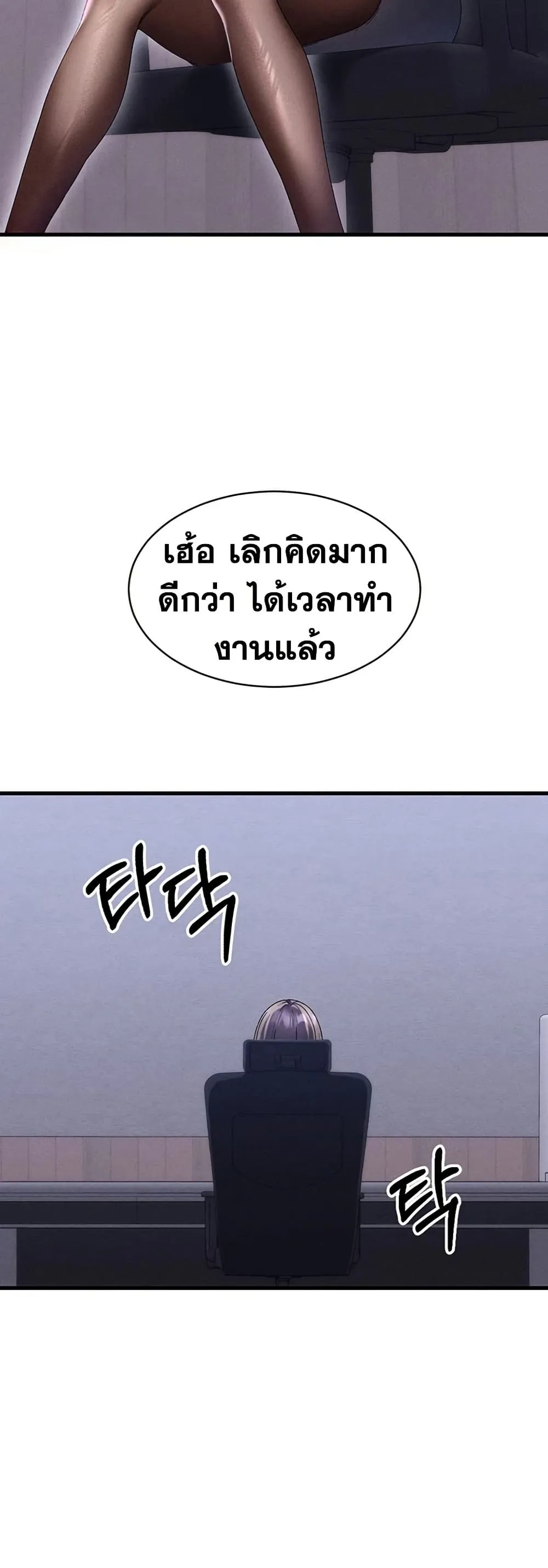  New Town Massage ตอนที่ 15 หน้า 45 - โดจินแปลไทย