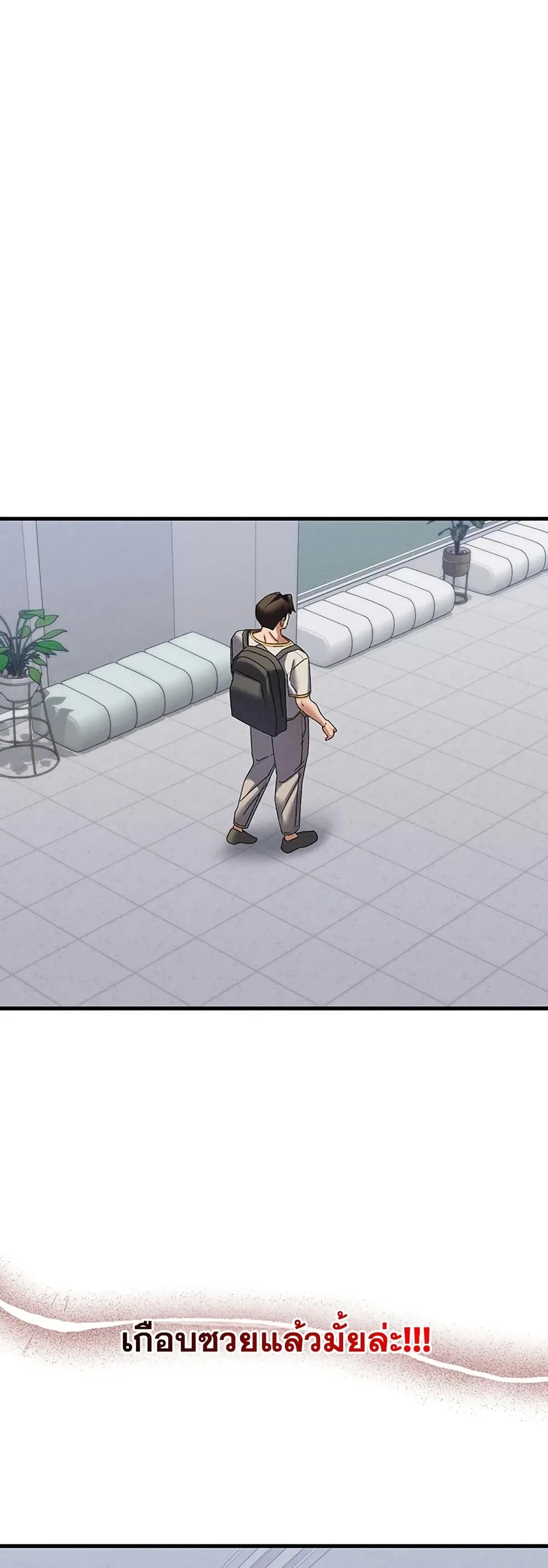  New Town Massage ตอนที่ 15 หน้า 46 - โดจินแปลไทย