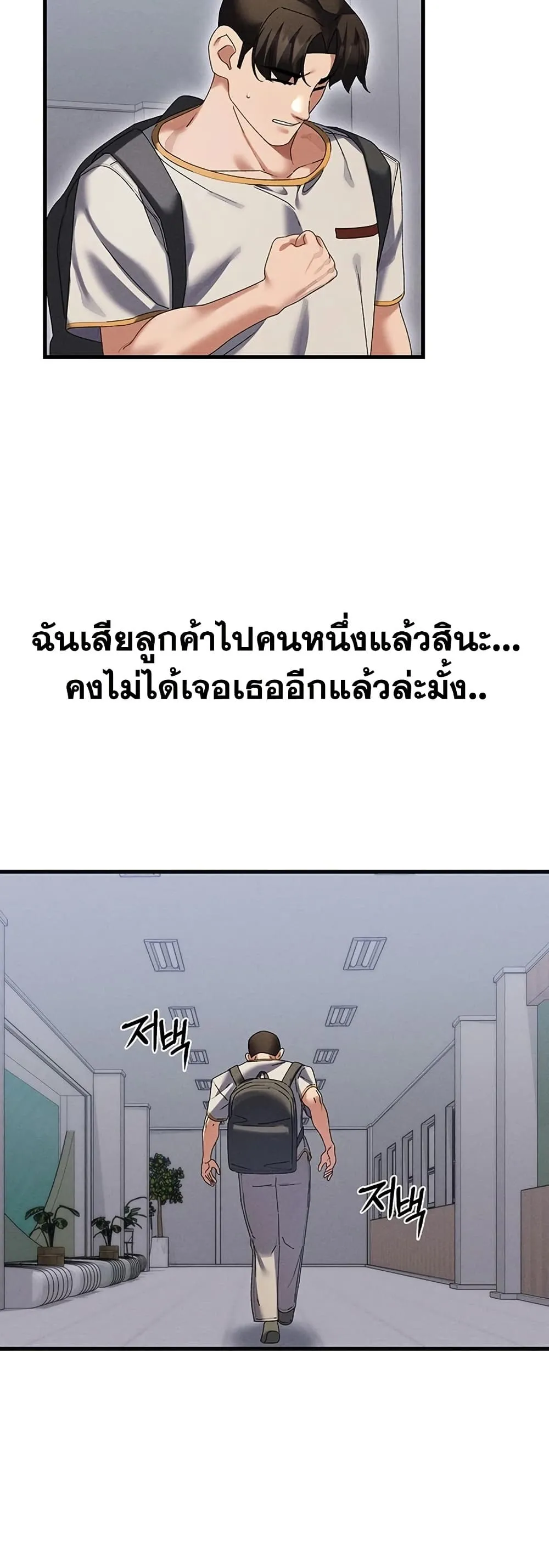  New Town Massage ตอนที่ 15 หน้า 49 - โดจินแปลไทย