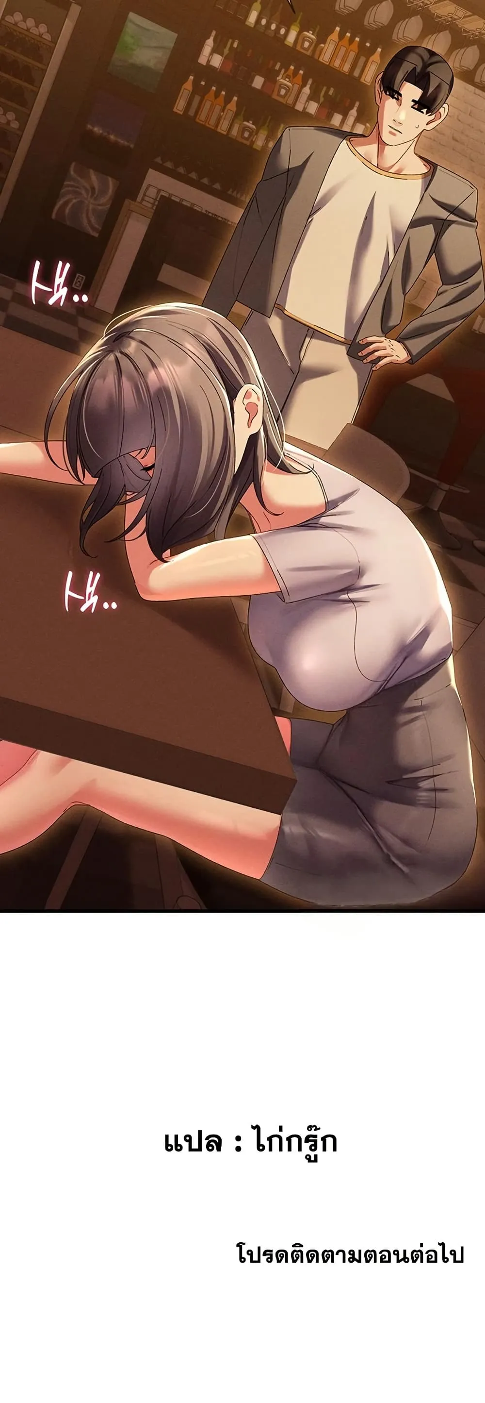  New Town Massage ตอนที่ 15 หน้า 51 - โดจินแปลไทย