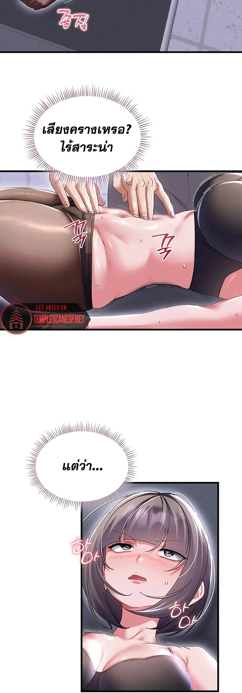  New Town Massage ตอนที่ 15 หน้า 6 - โดจินแปลไทย
