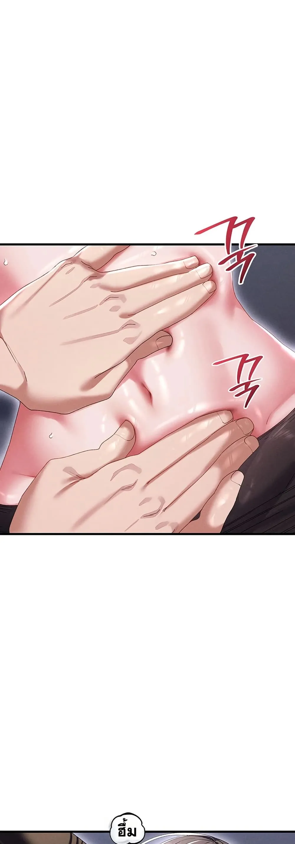  New Town Massage ตอนที่ 15 หน้า 8 - โดจินแปลไทย