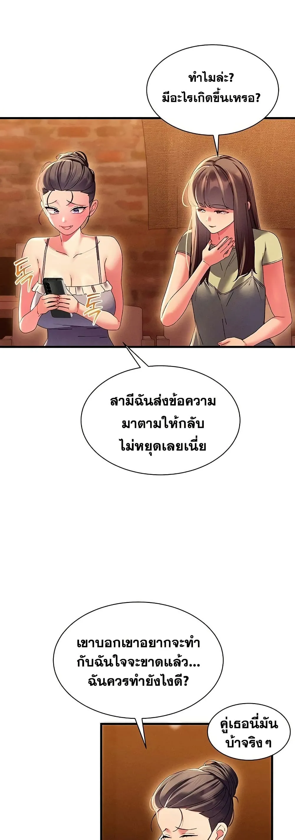  New Town Massage ตอนที่ 16 หน้า 10 - โดจินแปลไทย