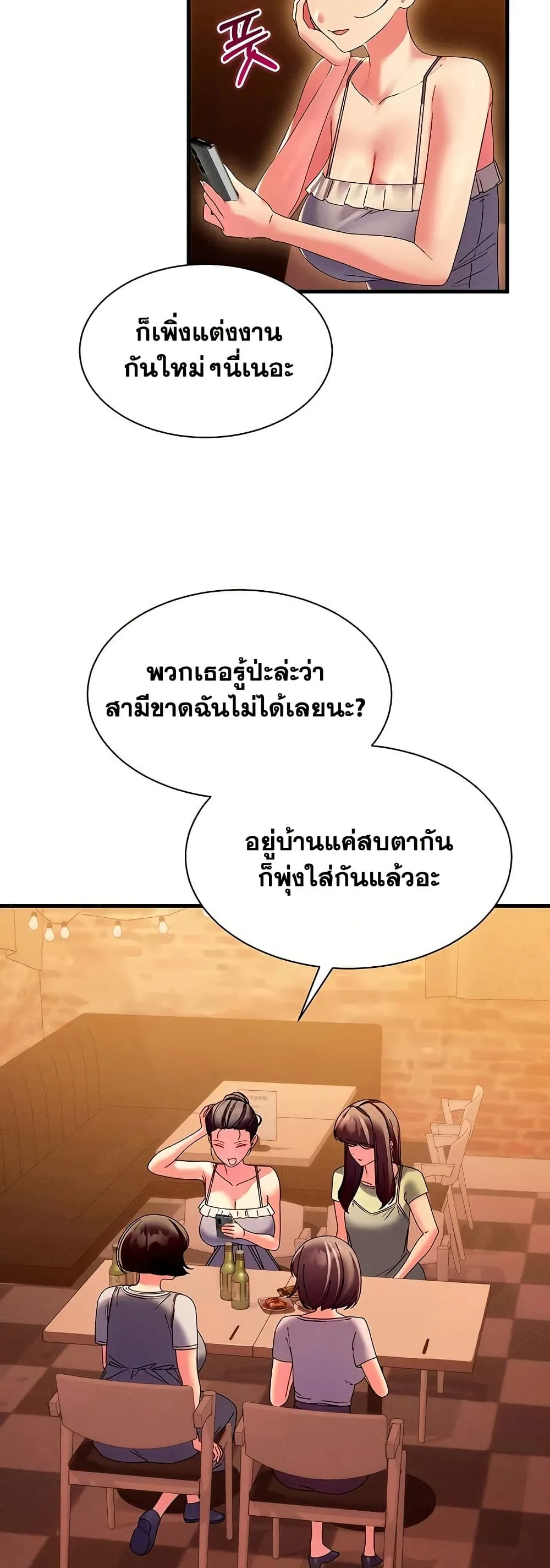  New Town Massage ตอนที่ 16 หน้า 11 - โดจินแปลไทย