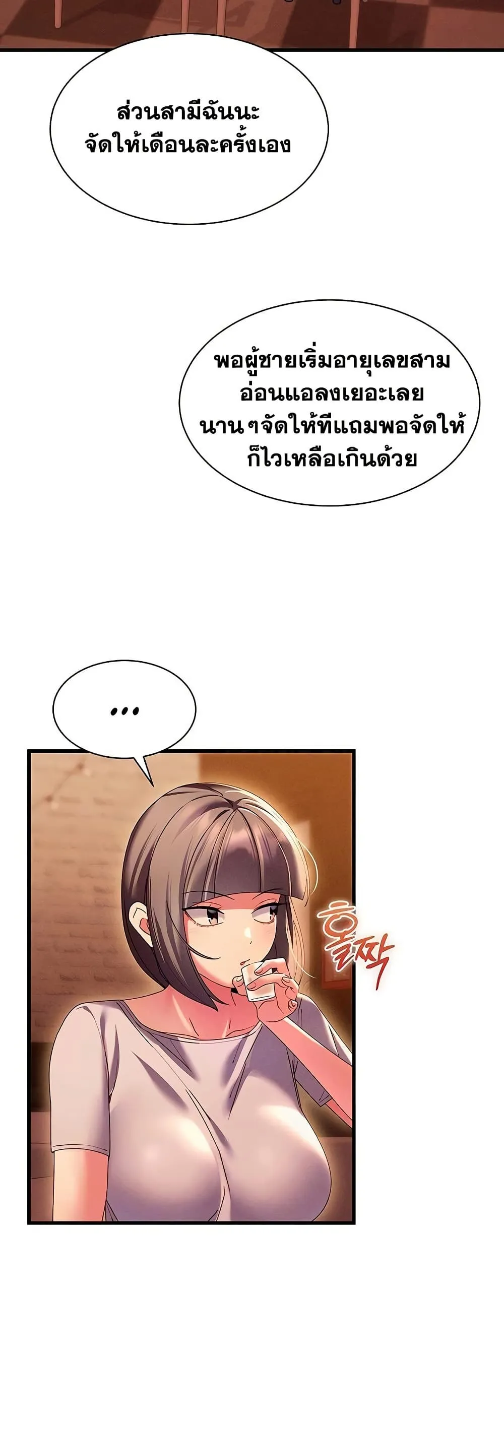  New Town Massage ตอนที่ 16 หน้า 12 - โดจินแปลไทย