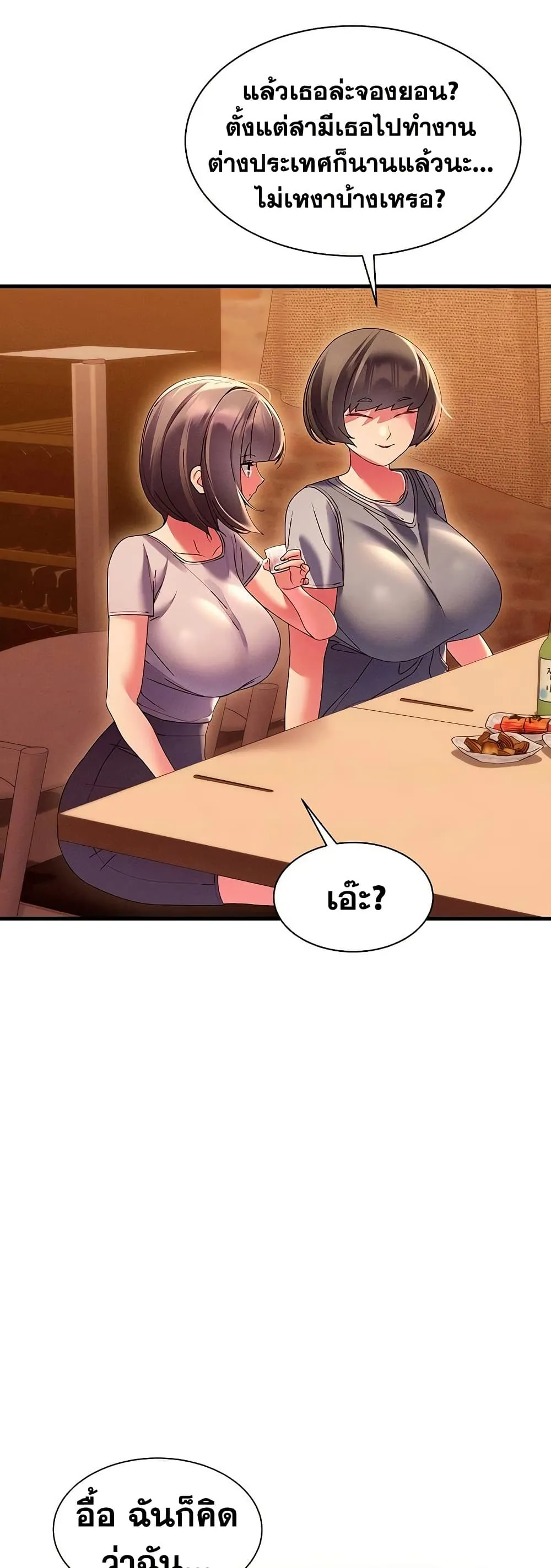 New Town Massage ตอนที่ 16 หน้า 13 - โดจินแปลไทย