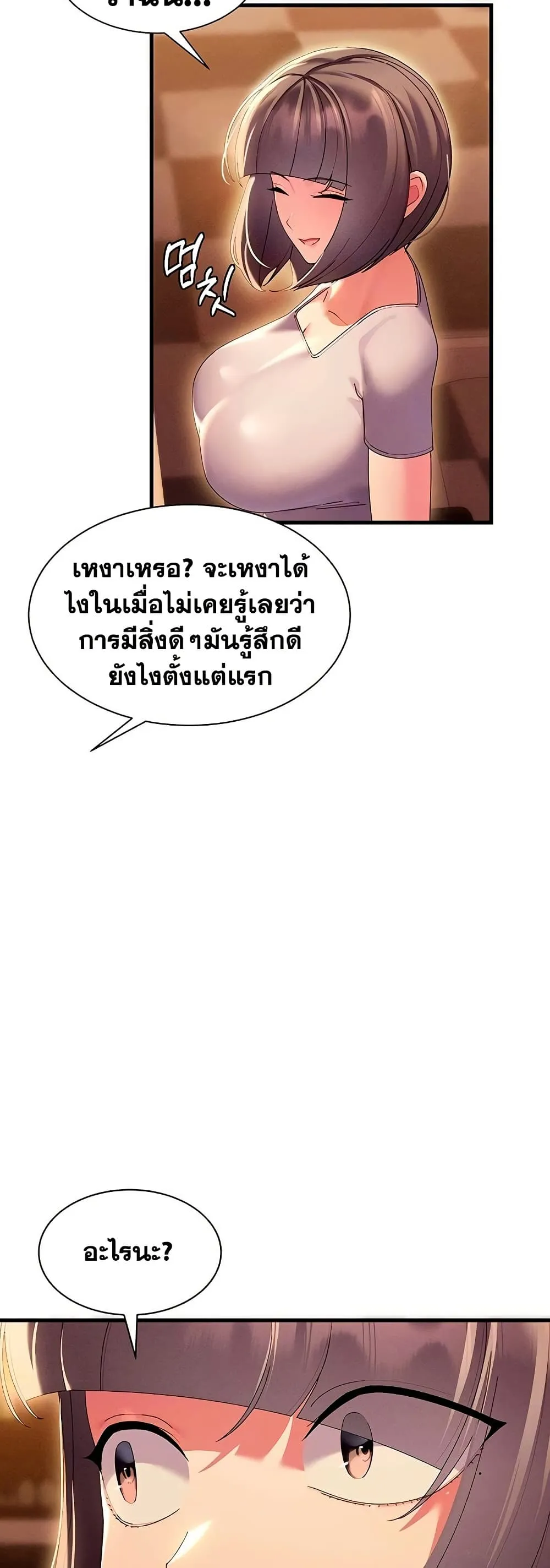  New Town Massage ตอนที่ 16 หน้า 14 - โดจินแปลไทย