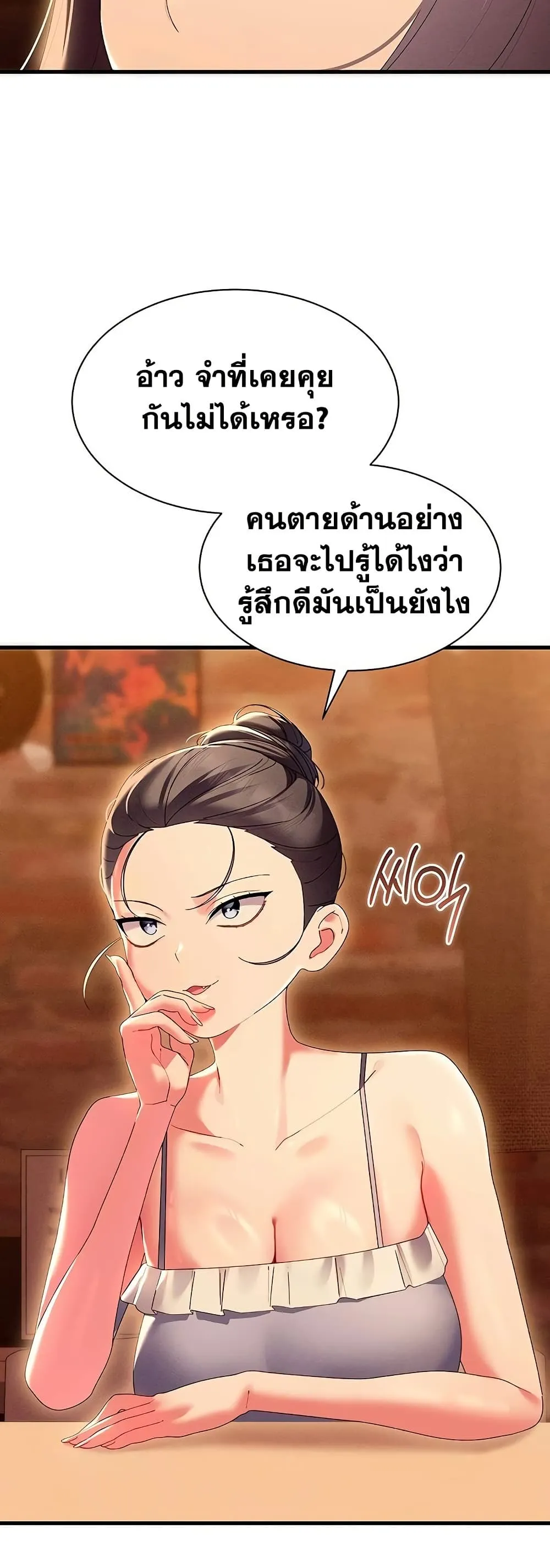  New Town Massage ตอนที่ 16 หน้า 15 - โดจินแปลไทย
