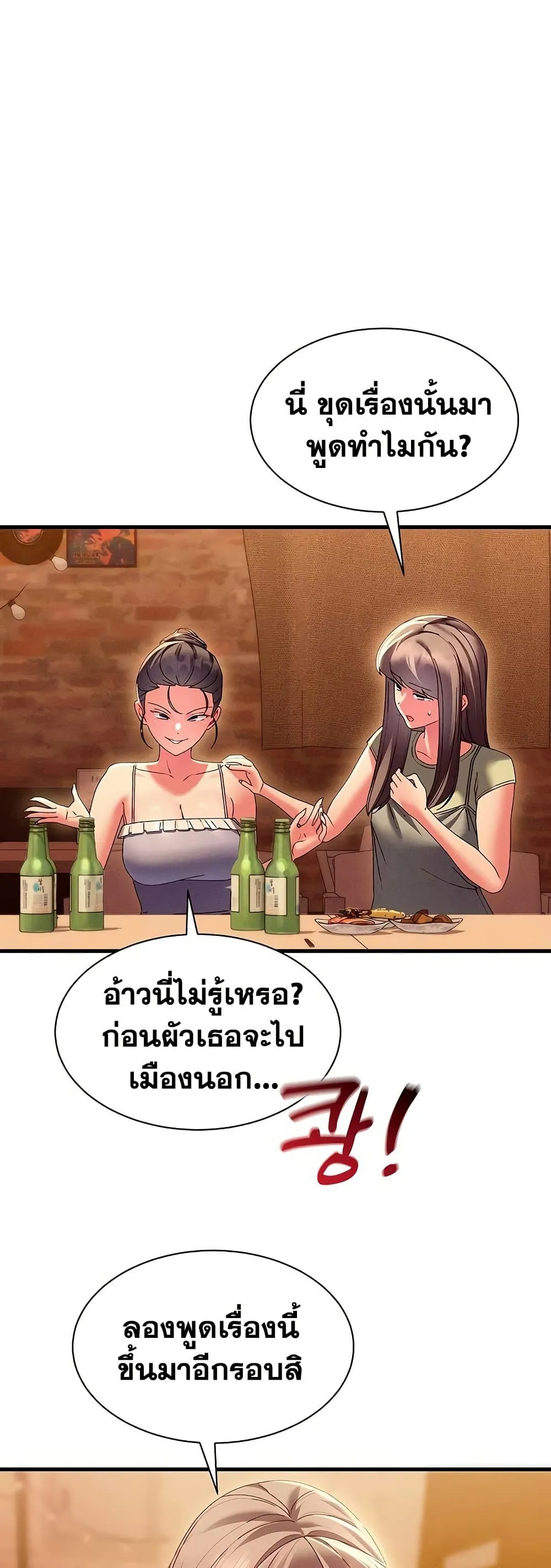  New Town Massage ตอนที่ 16 หน้า 16 - โดจินแปลไทย