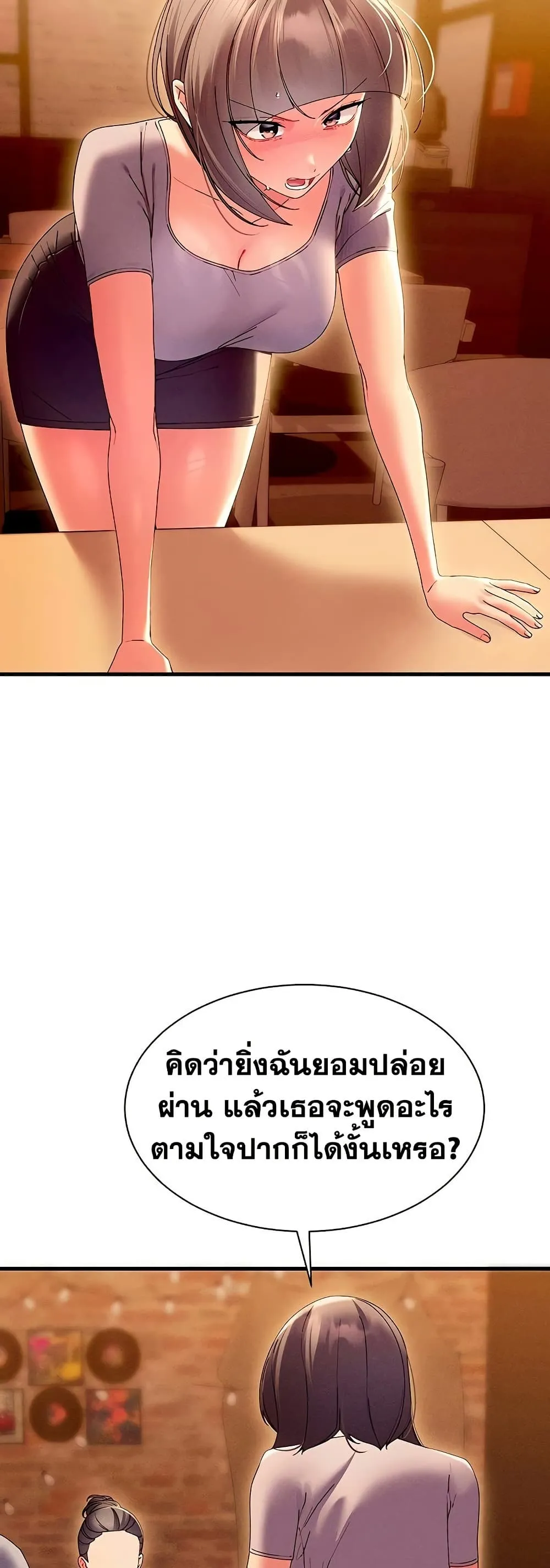  New Town Massage ตอนที่ 16 หน้า 17 - โดจินแปลไทย