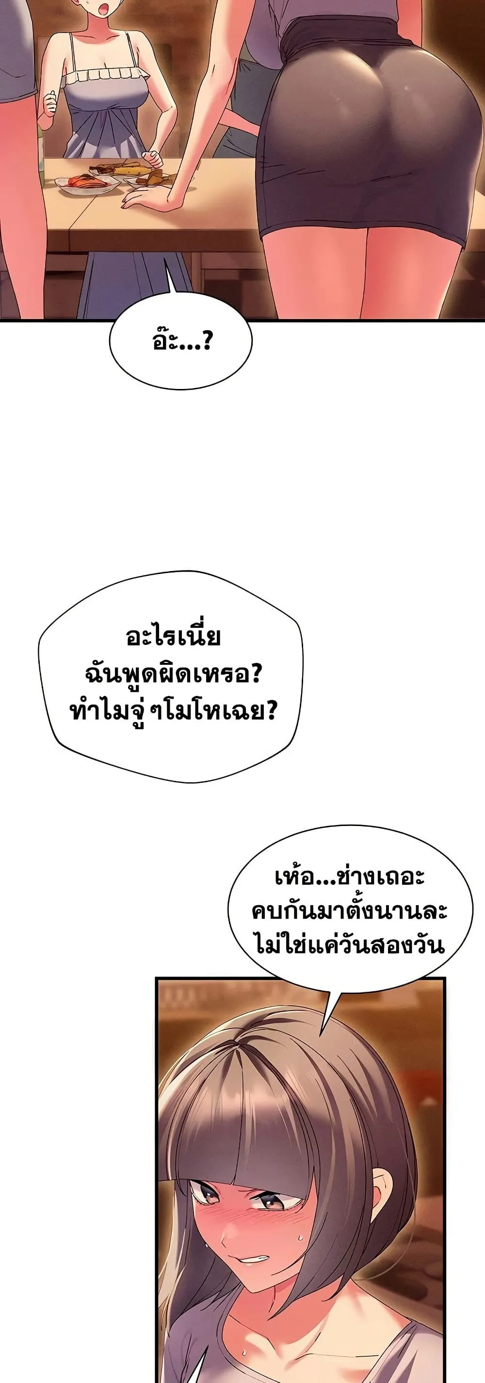  New Town Massage ตอนที่ 16 หน้า 18 - โดจินแปลไทย