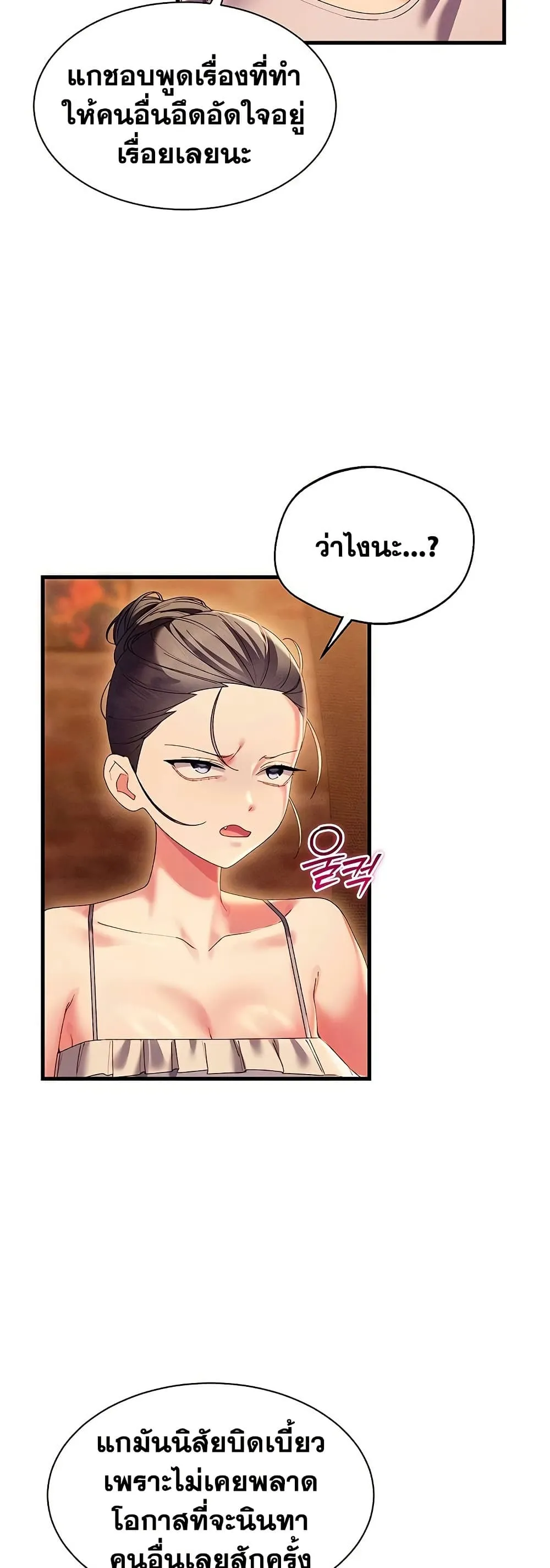 New Town Massage ตอนที่ 16 หน้า 19 - โดจินแปลไทย