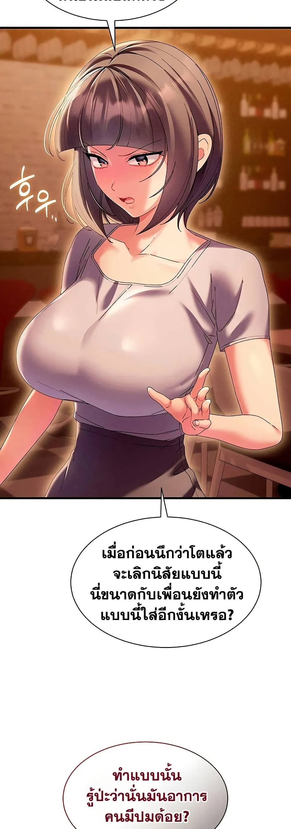  New Town Massage ตอนที่ 16 หน้า 20 - โดจินแปลไทย
