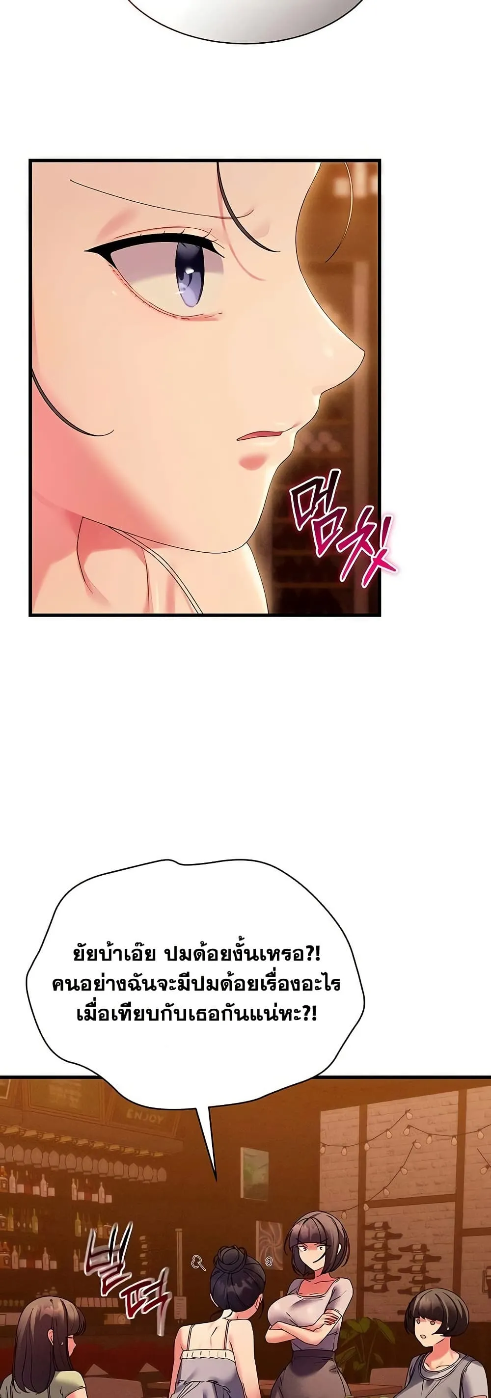 New Town Massage ตอนที่ 16 หน้า 21 - โดจินแปลไทย