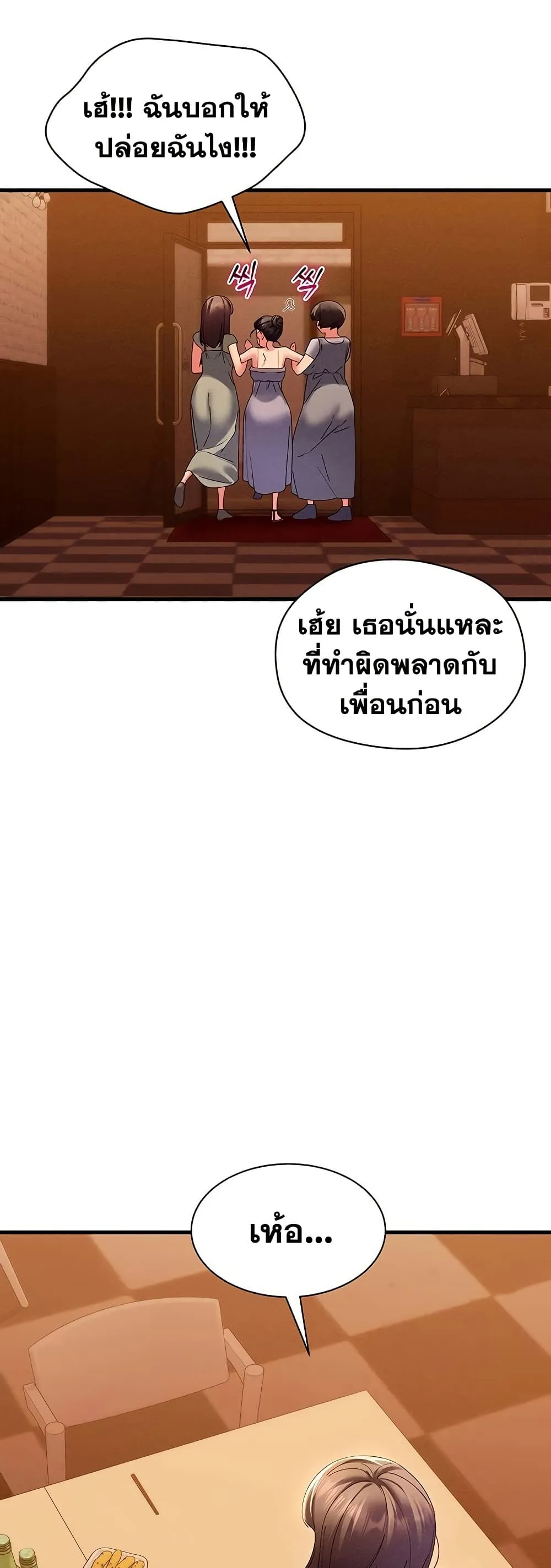  New Town Massage ตอนที่ 16 หน้า 24 - โดจินแปลไทย