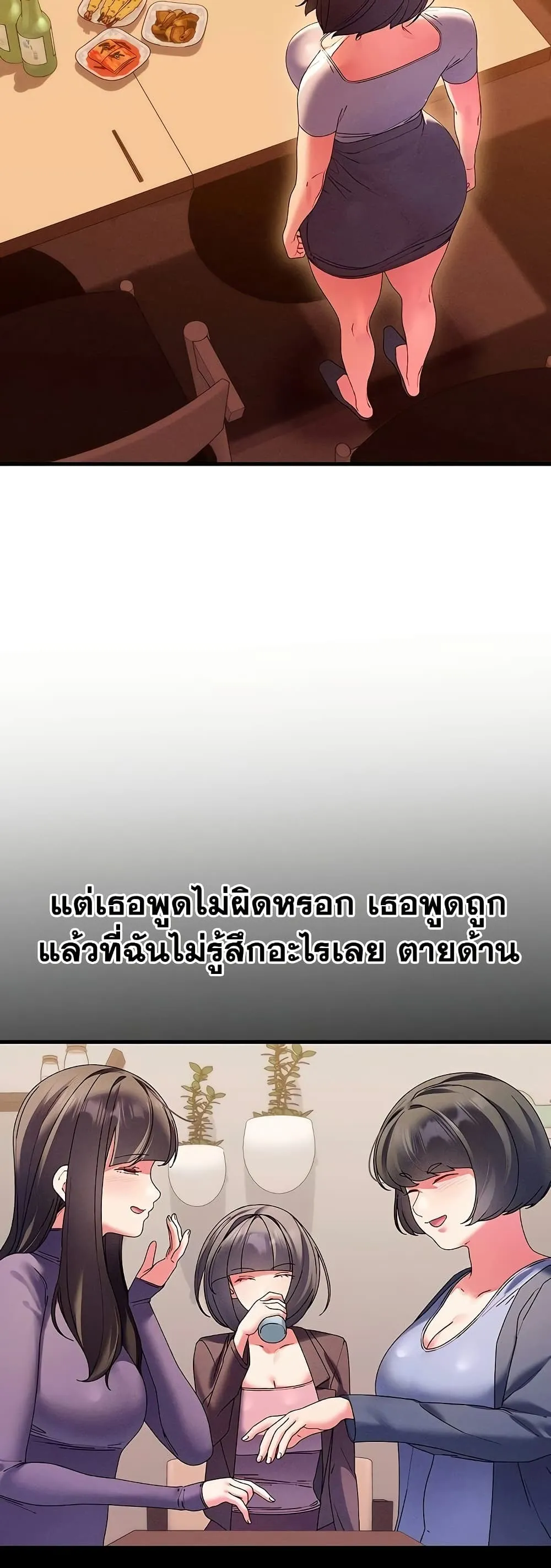  New Town Massage ตอนที่ 16 หน้า 25 - โดจินแปลไทย