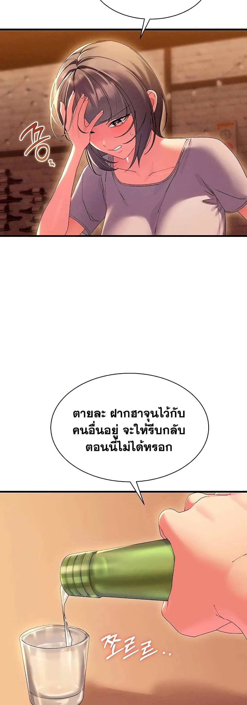  New Town Massage ตอนที่ 16 หน้า 29 - โดจินแปลไทย