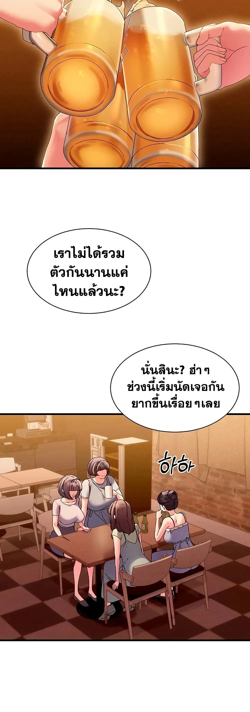  New Town Massage ตอนที่ 16 หน้า 3 - โดจินแปลไทย