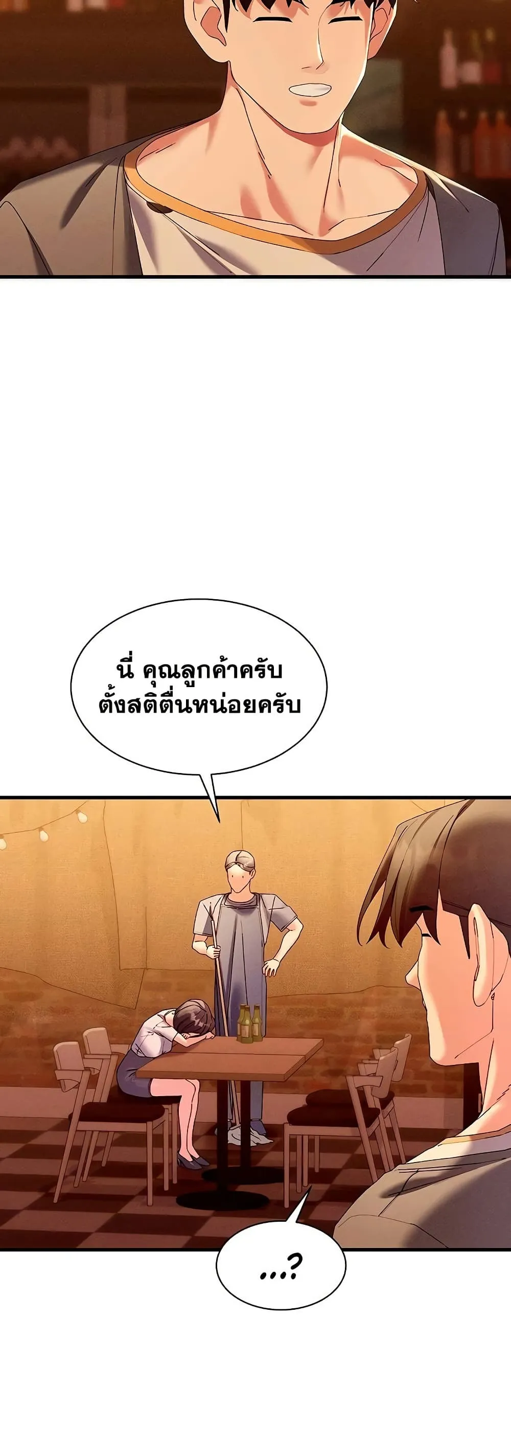  New Town Massage ตอนที่ 16 หน้า 31 - โดจินแปลไทย
