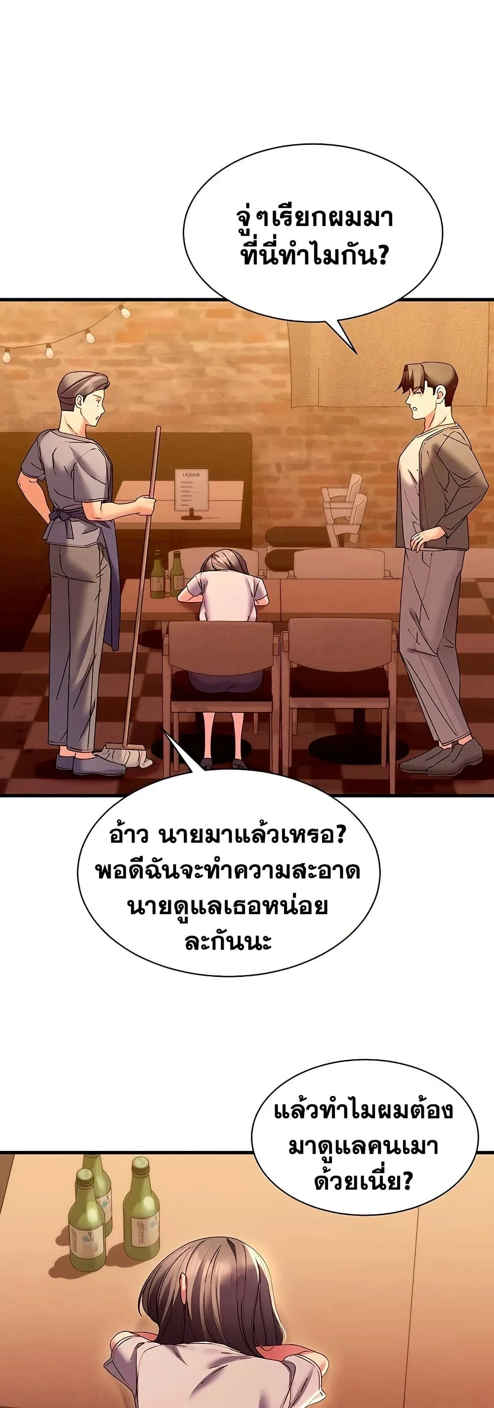  New Town Massage ตอนที่ 16 หน้า 32 - โดจินแปลไทย