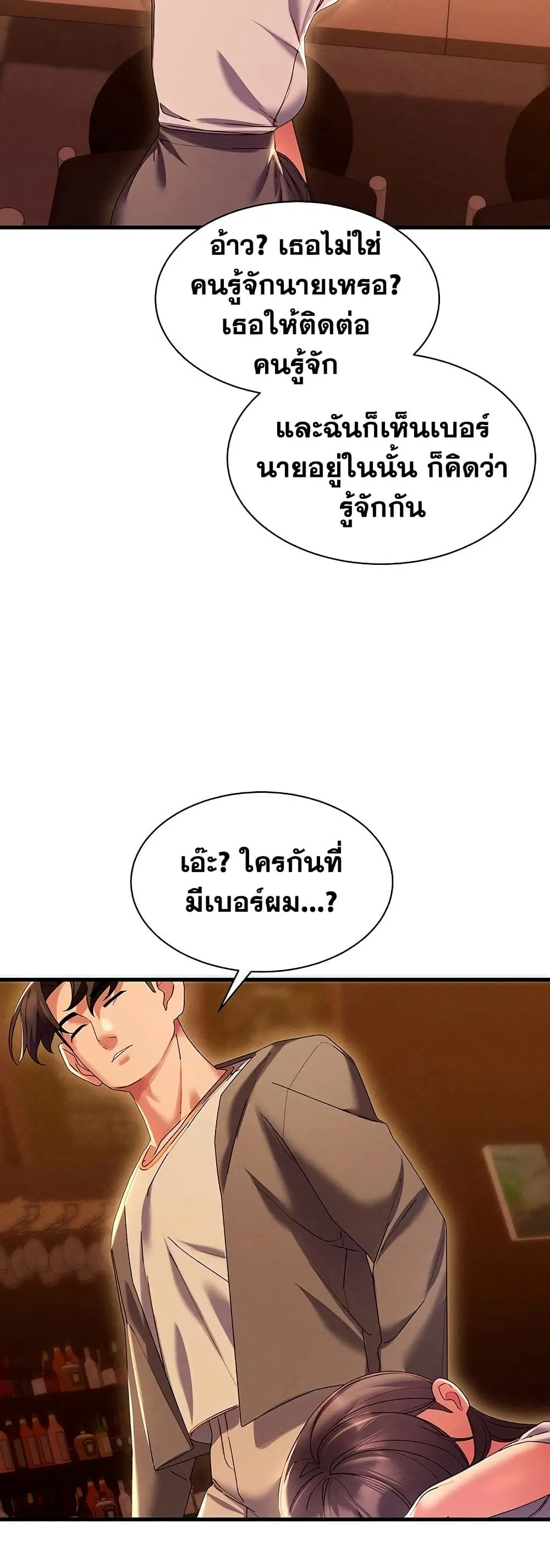  New Town Massage ตอนที่ 16 หน้า 33 - โดจินแปลไทย