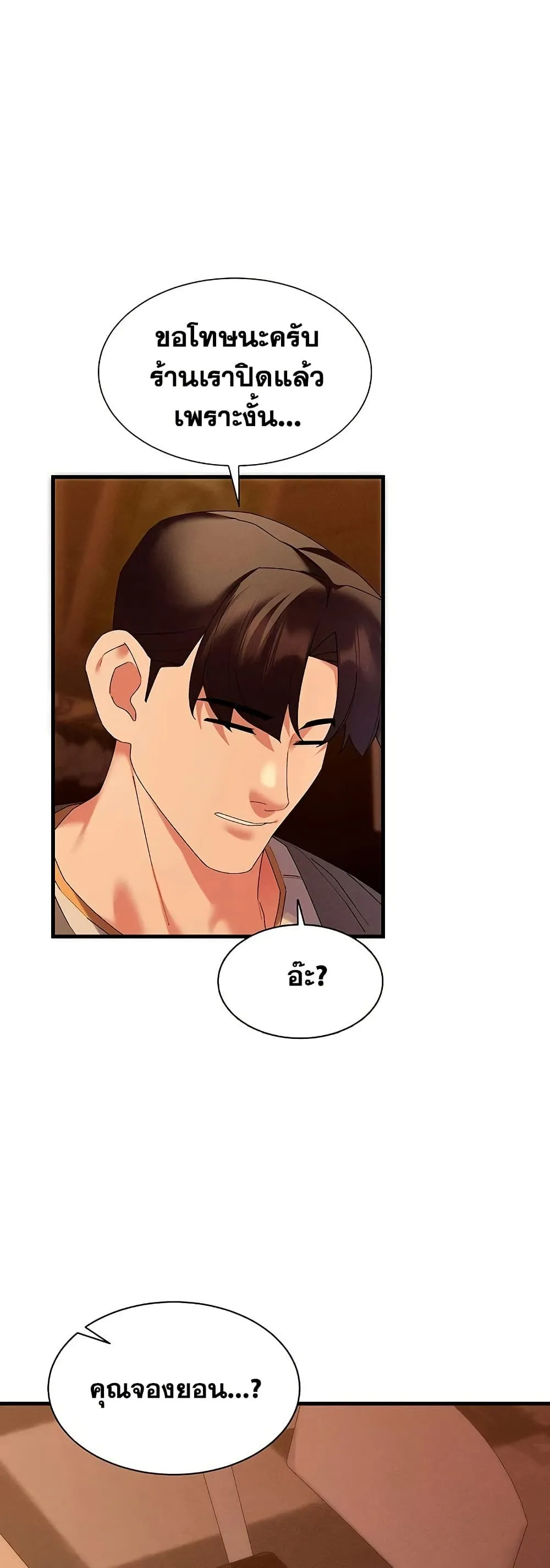  New Town Massage ตอนที่ 16 หน้า 34 - โดจินแปลไทย