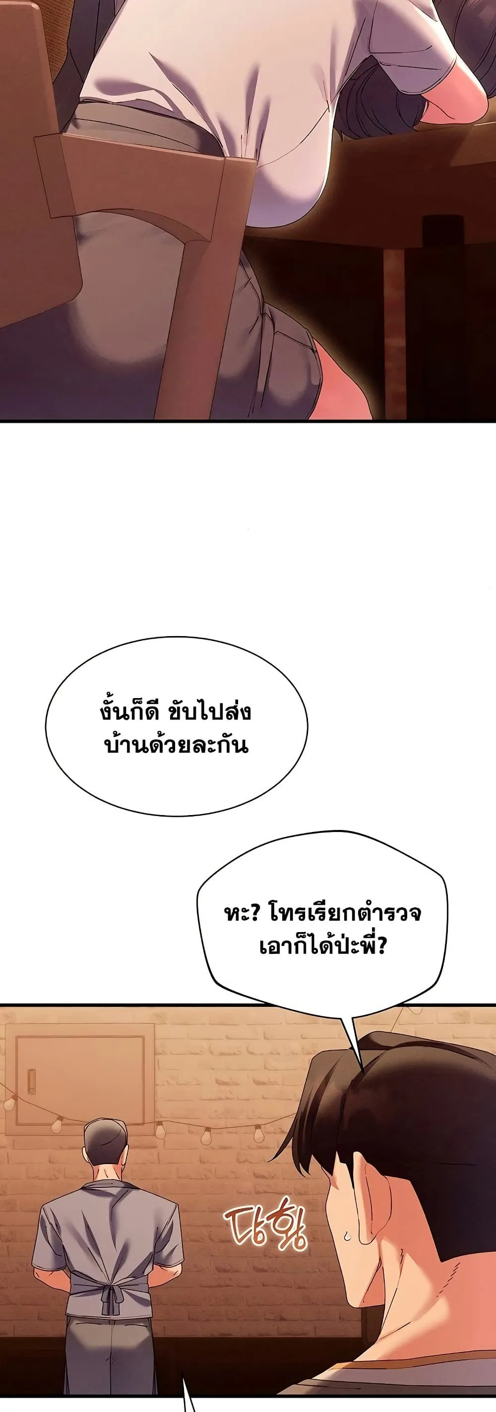  New Town Massage ตอนที่ 16 หน้า 36 - โดจินแปลไทย