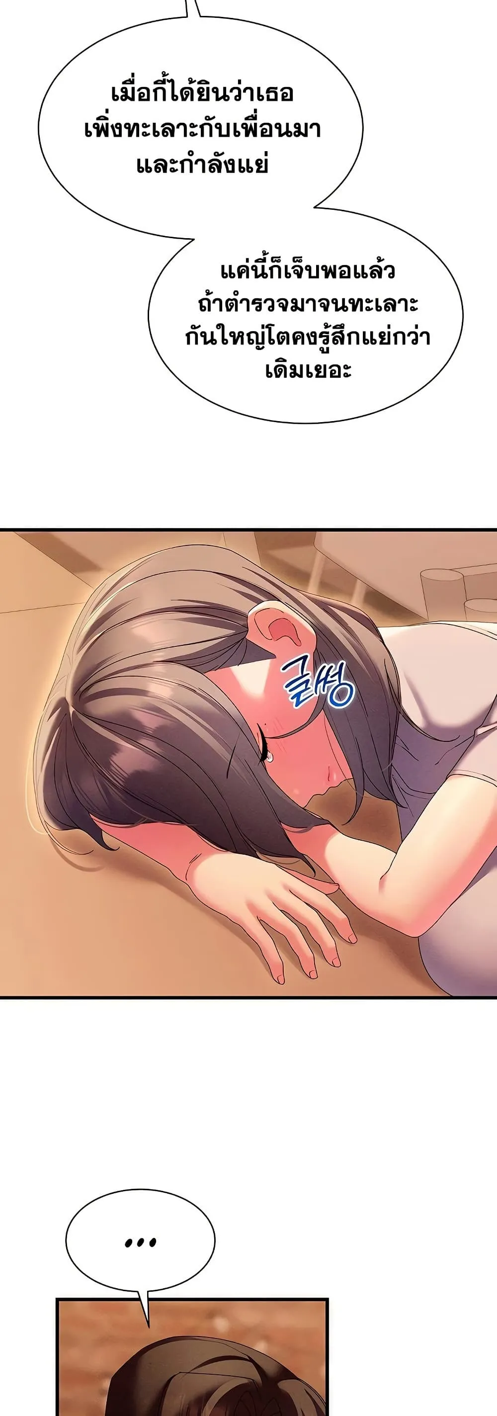  New Town Massage ตอนที่ 16 หน้า 37 - โดจินแปลไทย