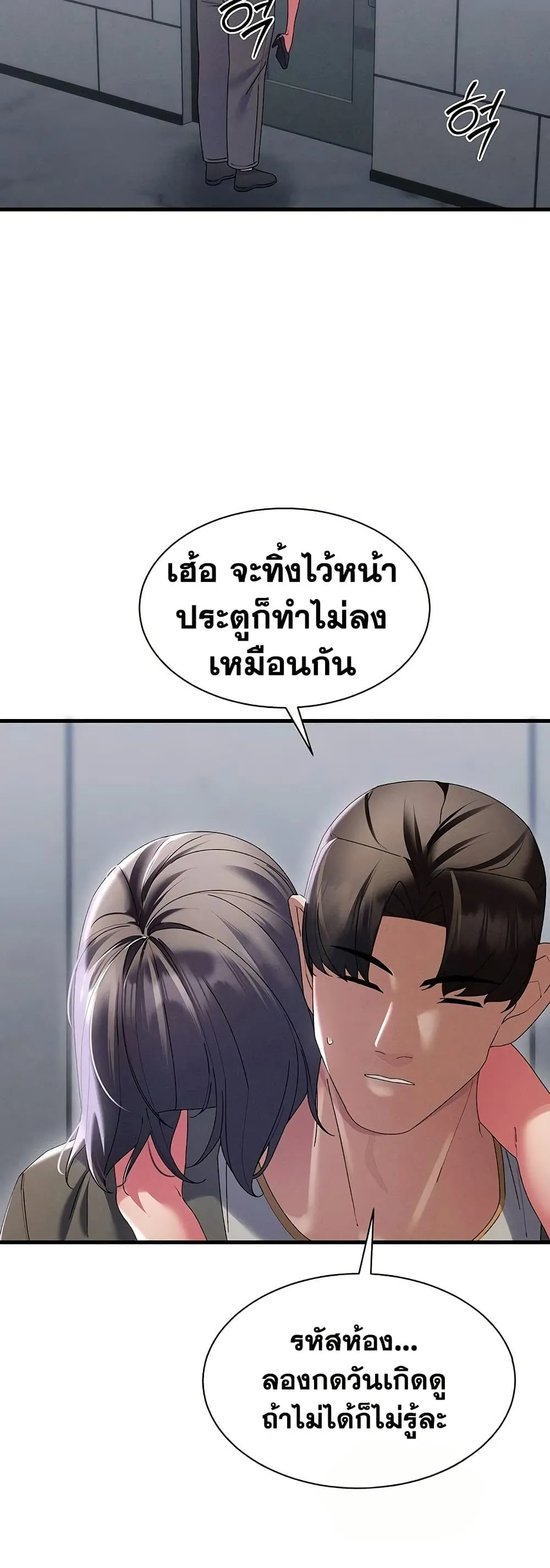  New Town Massage ตอนที่ 16 หน้า 41 - โดจินแปลไทย