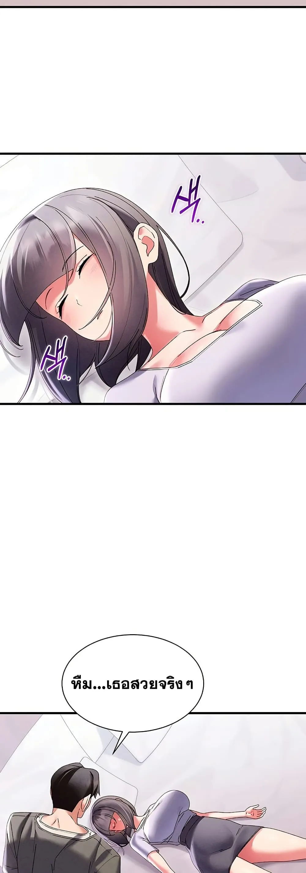  New Town Massage ตอนที่ 16 หน้า 45 - โดจินแปลไทย