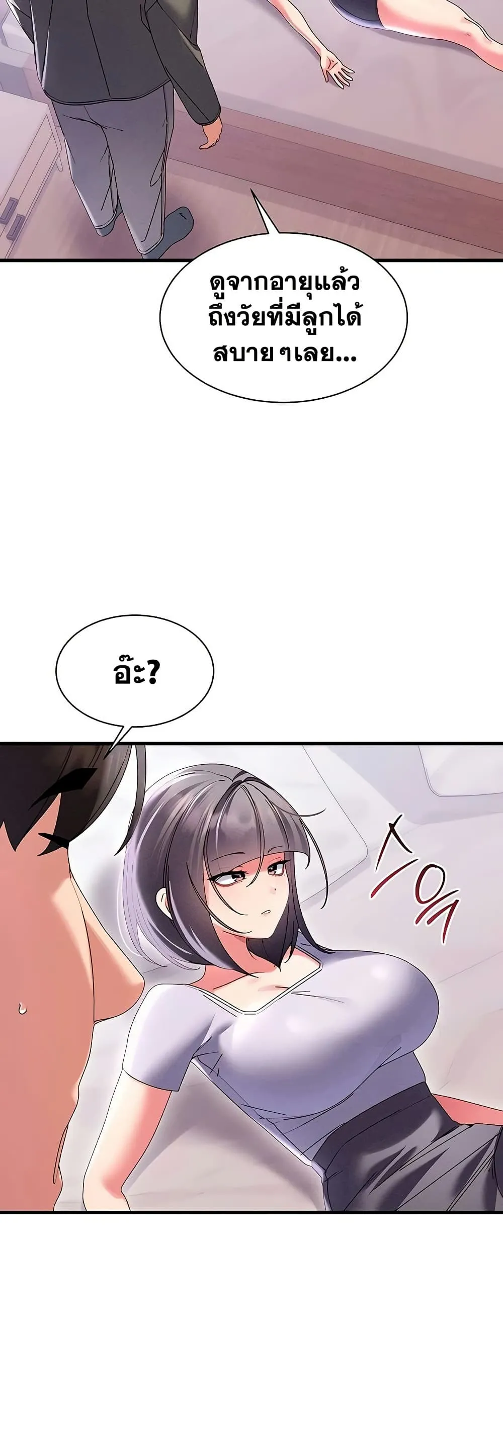  New Town Massage ตอนที่ 16 หน้า 46 - โดจินแปลไทย