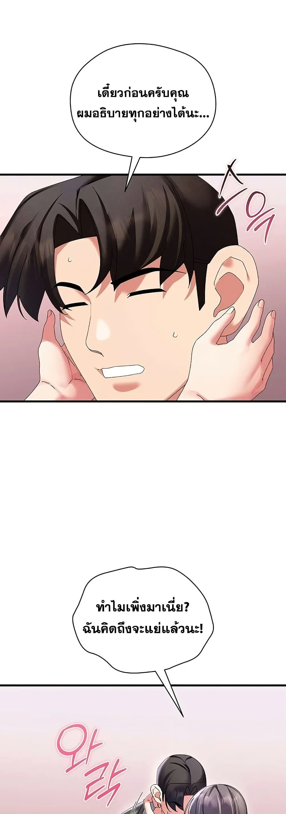  New Town Massage ตอนที่ 16 หน้า 48 - โดจินแปลไทย