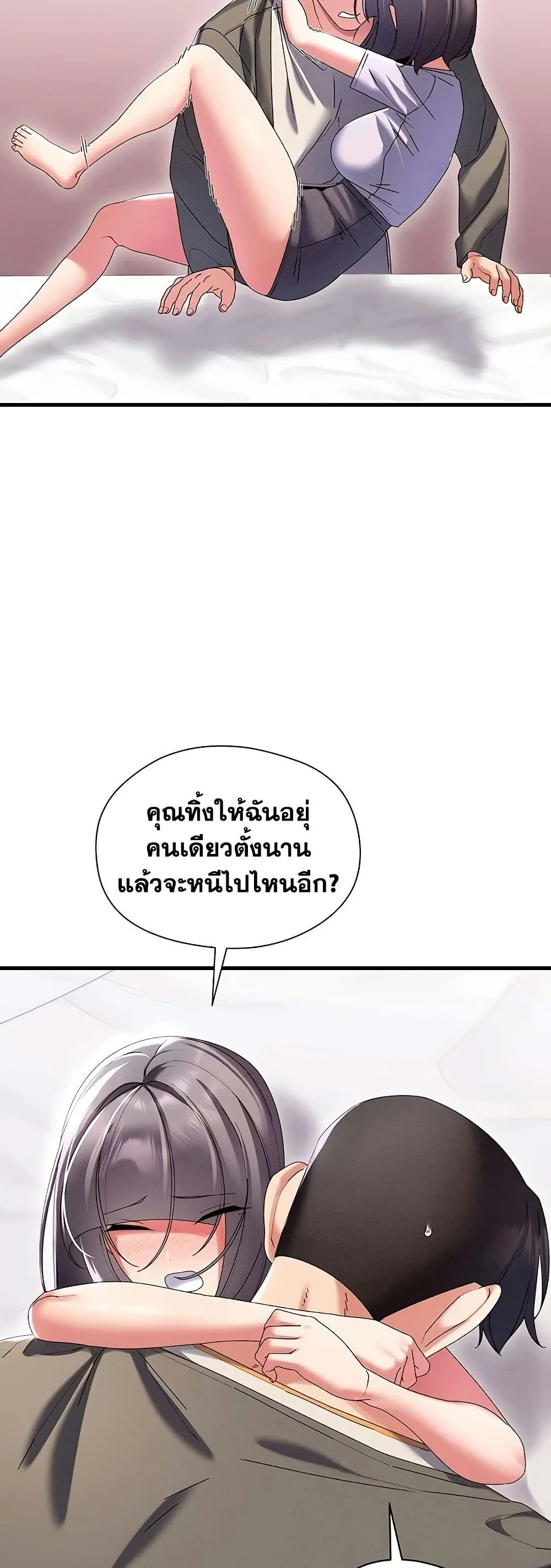  New Town Massage ตอนที่ 16 หน้า 49 - โดจินแปลไทย
