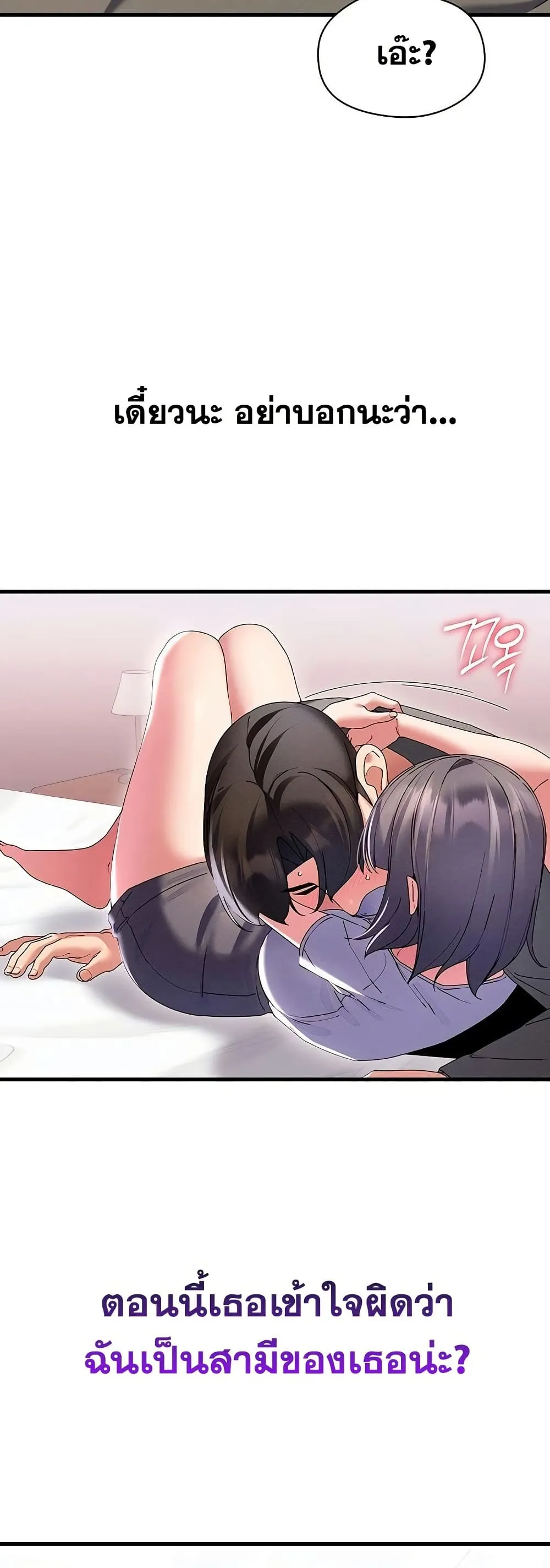  New Town Massage ตอนที่ 16 หน้า 50 - โดจินแปลไทย