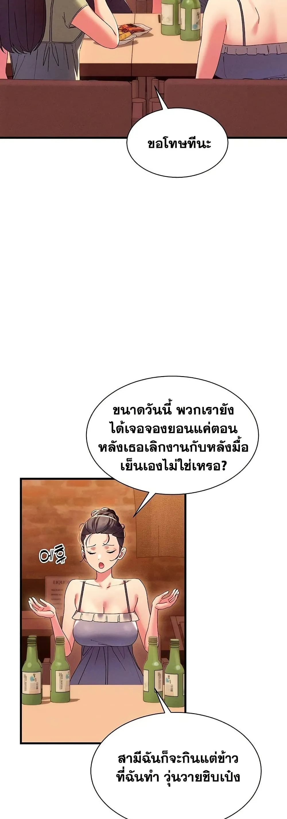  New Town Massage ตอนที่ 16 หน้า 6 - โดจินแปลไทย